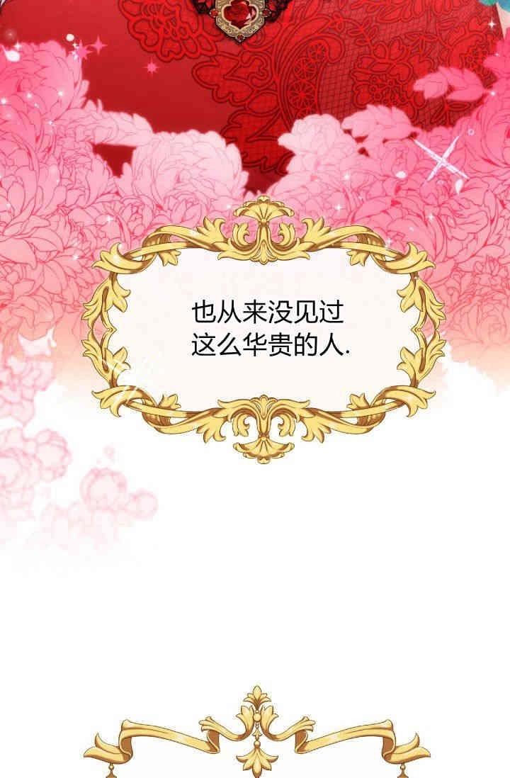 《婆婆，您为何这样？》第01话 第29页