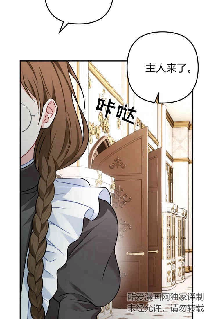 《婆婆，您为何这样？》第01话 第87页