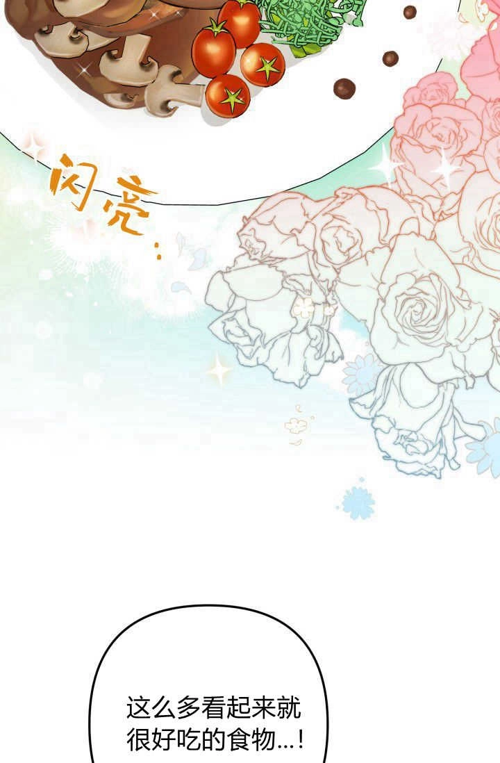 《婆婆，您为何这样？》第01话 第105页