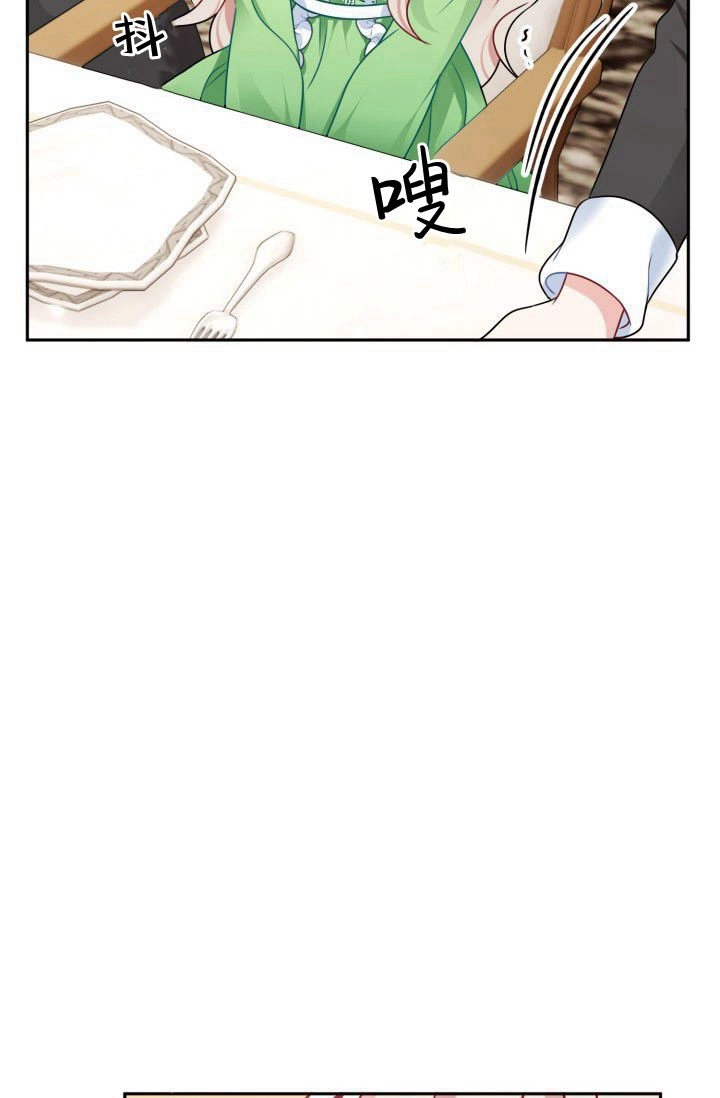 《婆婆，您为何这样？》第01话 第101页