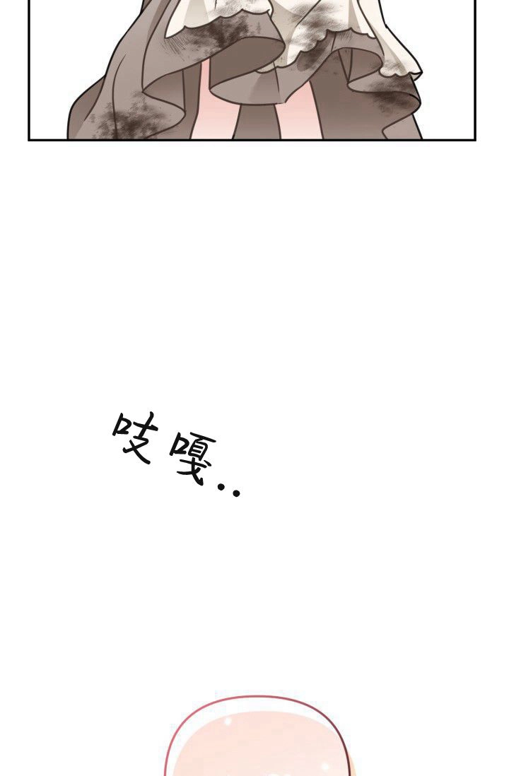 《婆婆，您为何这样？》第01话 第23页