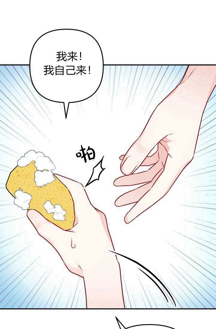 《婆婆，您为何这样？》第01话 第56页