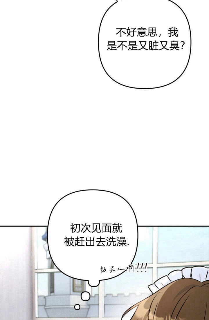 《婆婆，您为何这样？》第01话 第57页