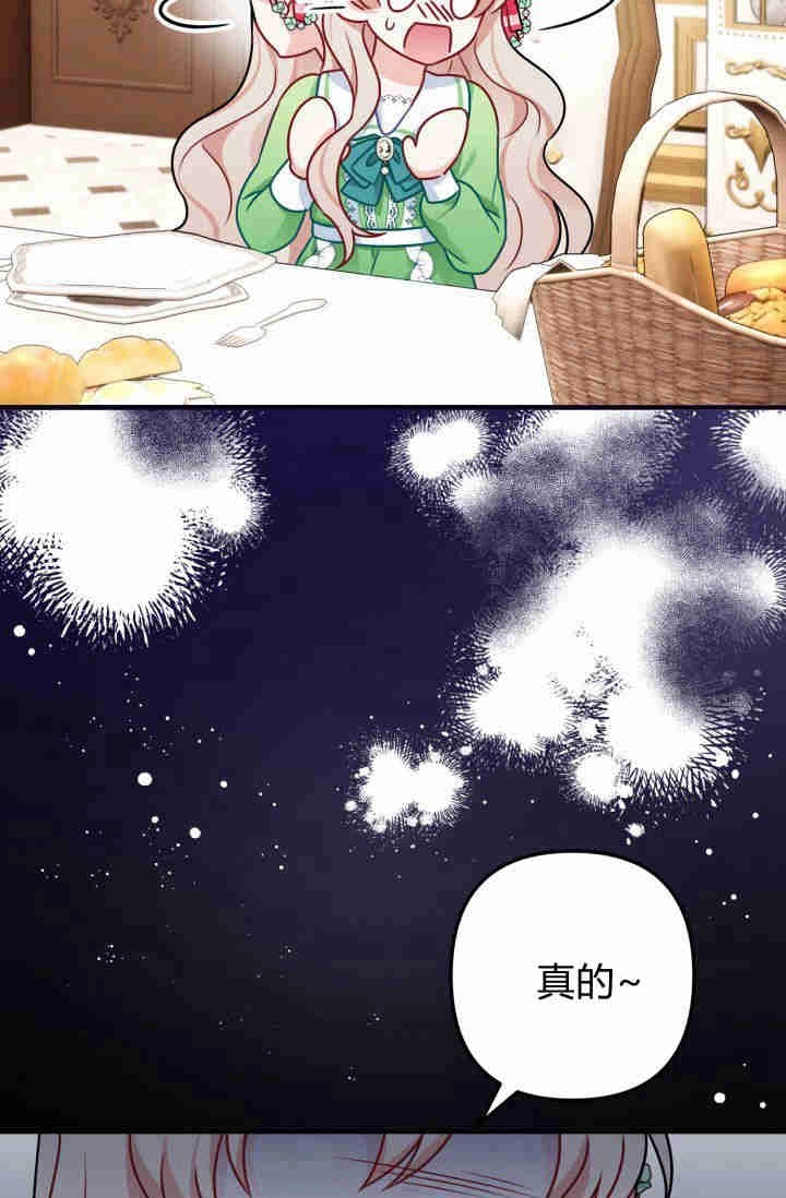 《婆婆，您为何这样？》第01话 第117页