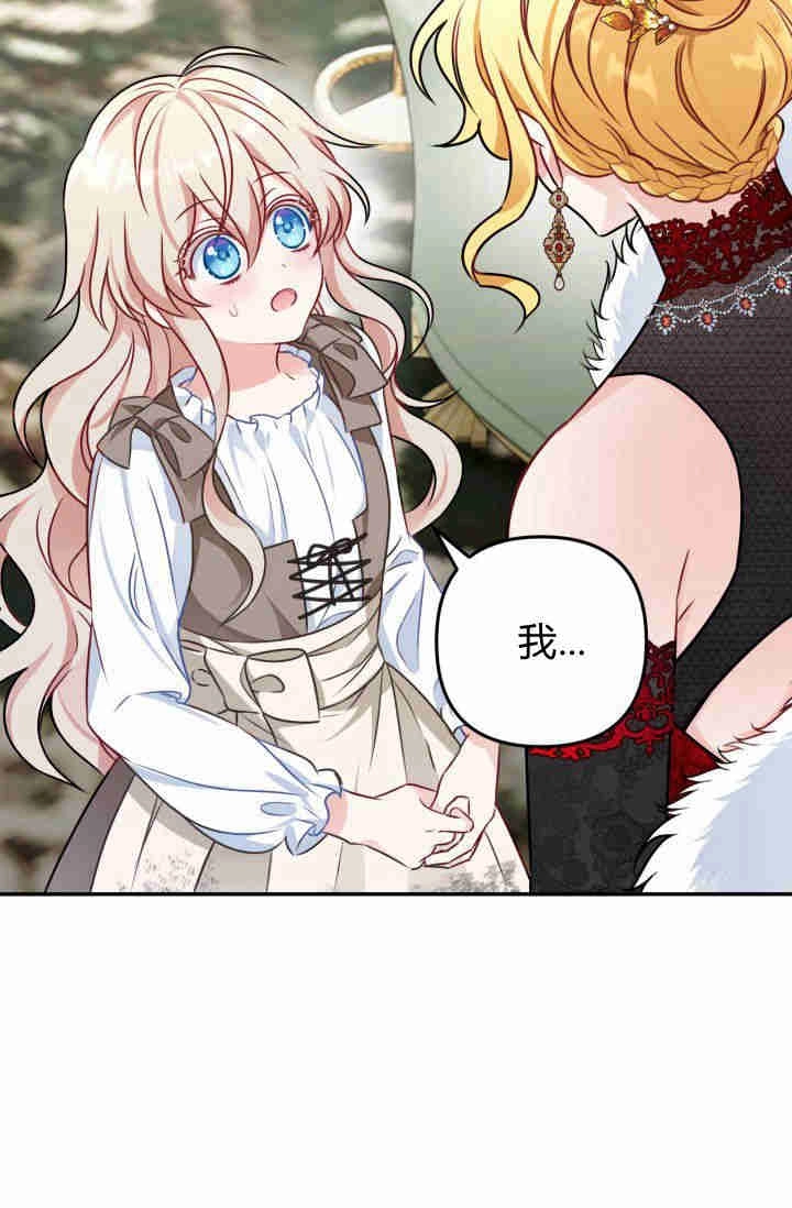 《婆婆，您为何这样？》第01话 第34页