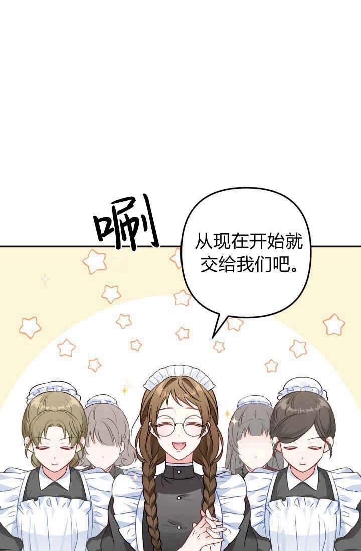 《婆婆，您为何这样？》第01话 第64页