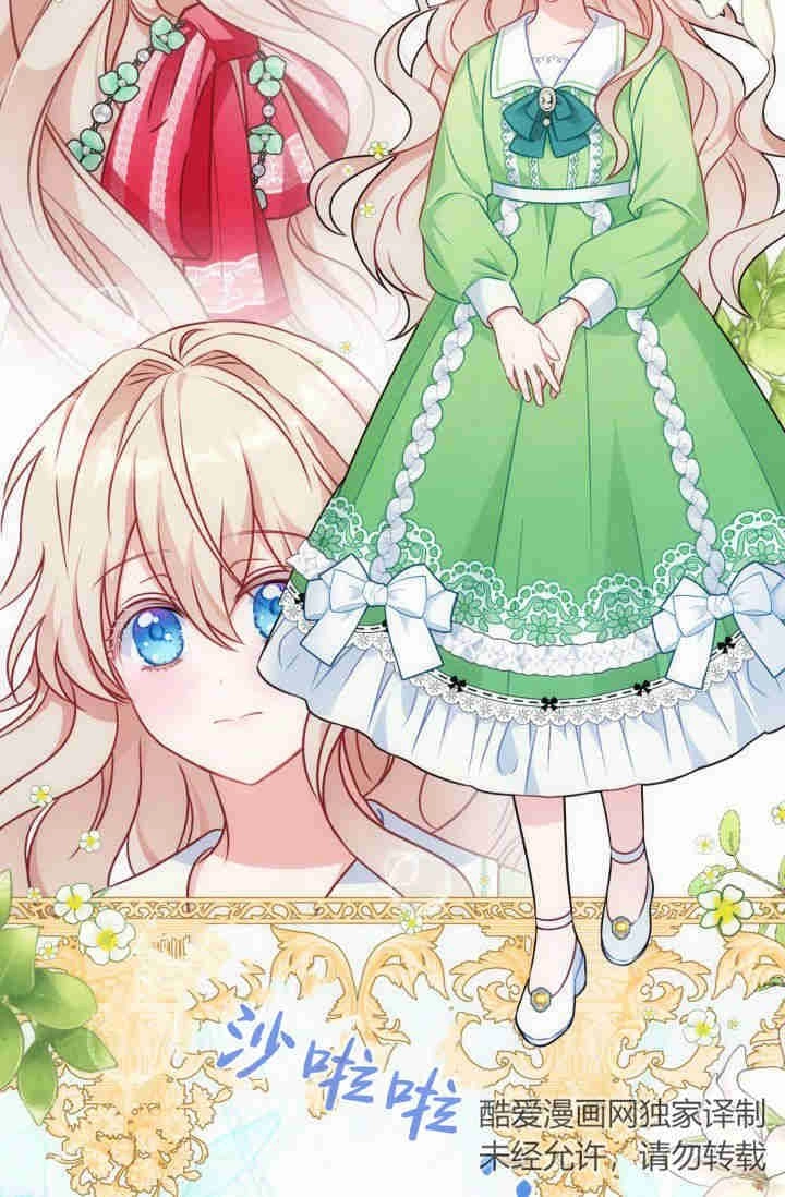 《婆婆，您为何这样？》第01话 第68页