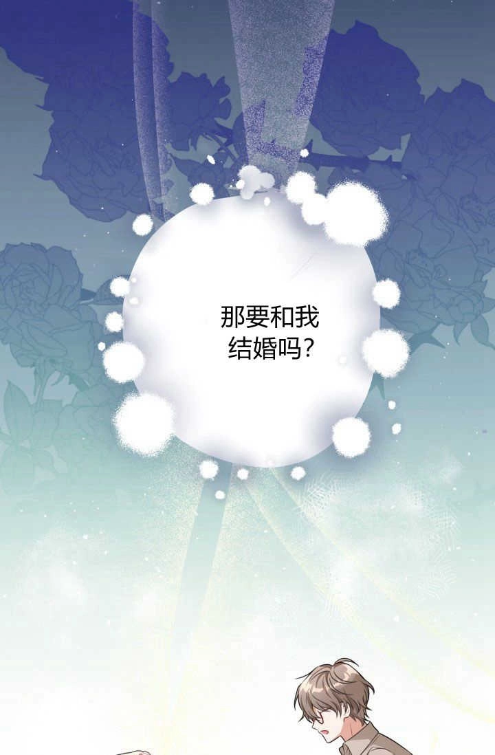 《婆婆，您为何这样？》第01话 第49页