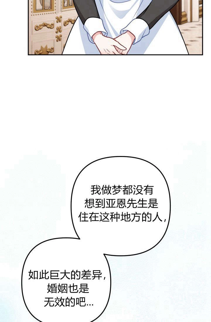 《婆婆，您为何这样？》第01话 第82页