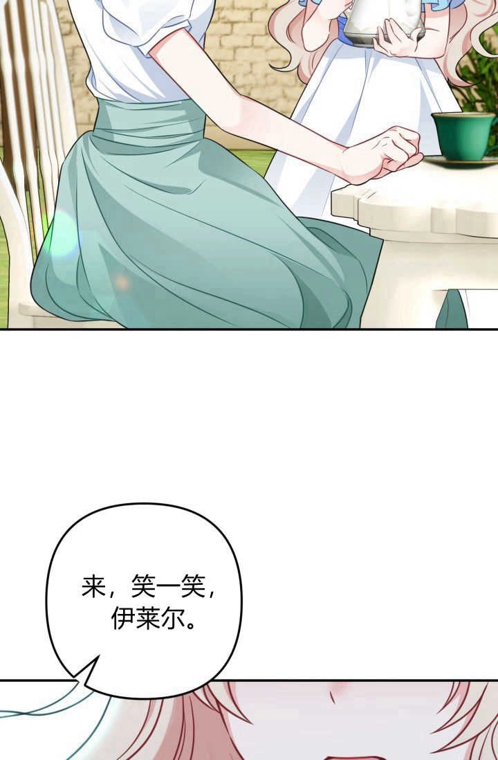 《婆婆，您为何这样？》第01话 第8页