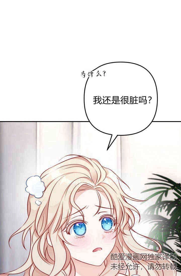《婆婆，您为何这样？》第01话 第59页