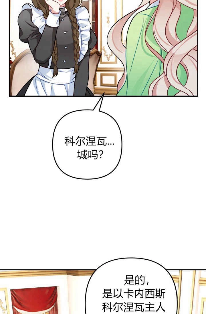 《婆婆，您为何这样？》第01话 第70页