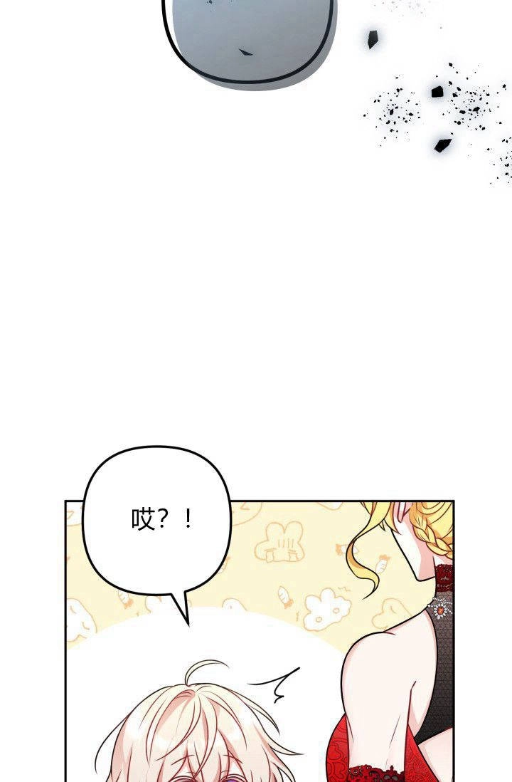 《婆婆，您为何这样？》第01话 第40页