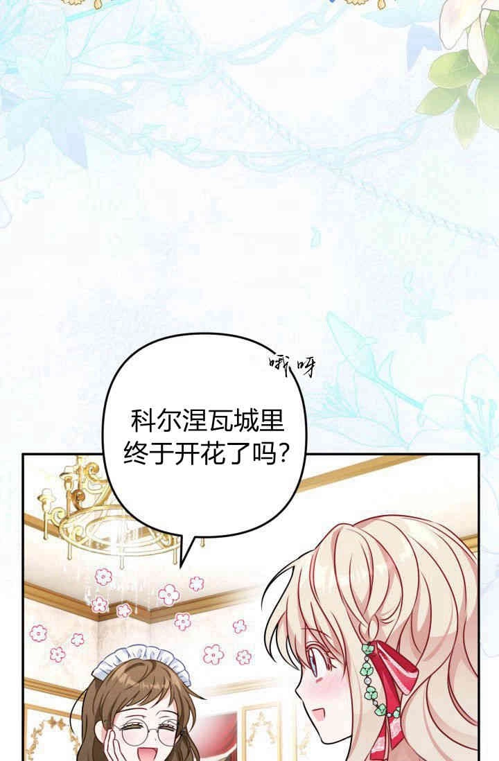 《婆婆，您为何这样？》第01话 第69页