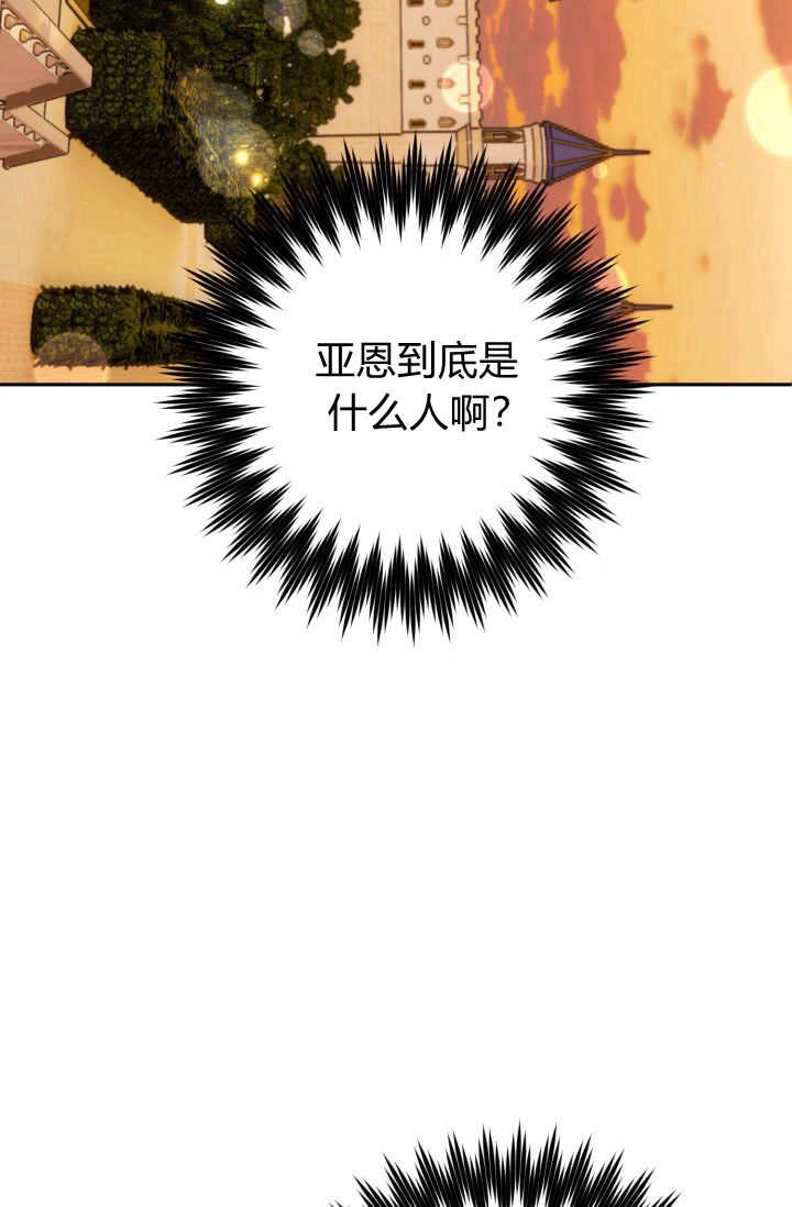 《婆婆，您为何这样？》第01话 第75页