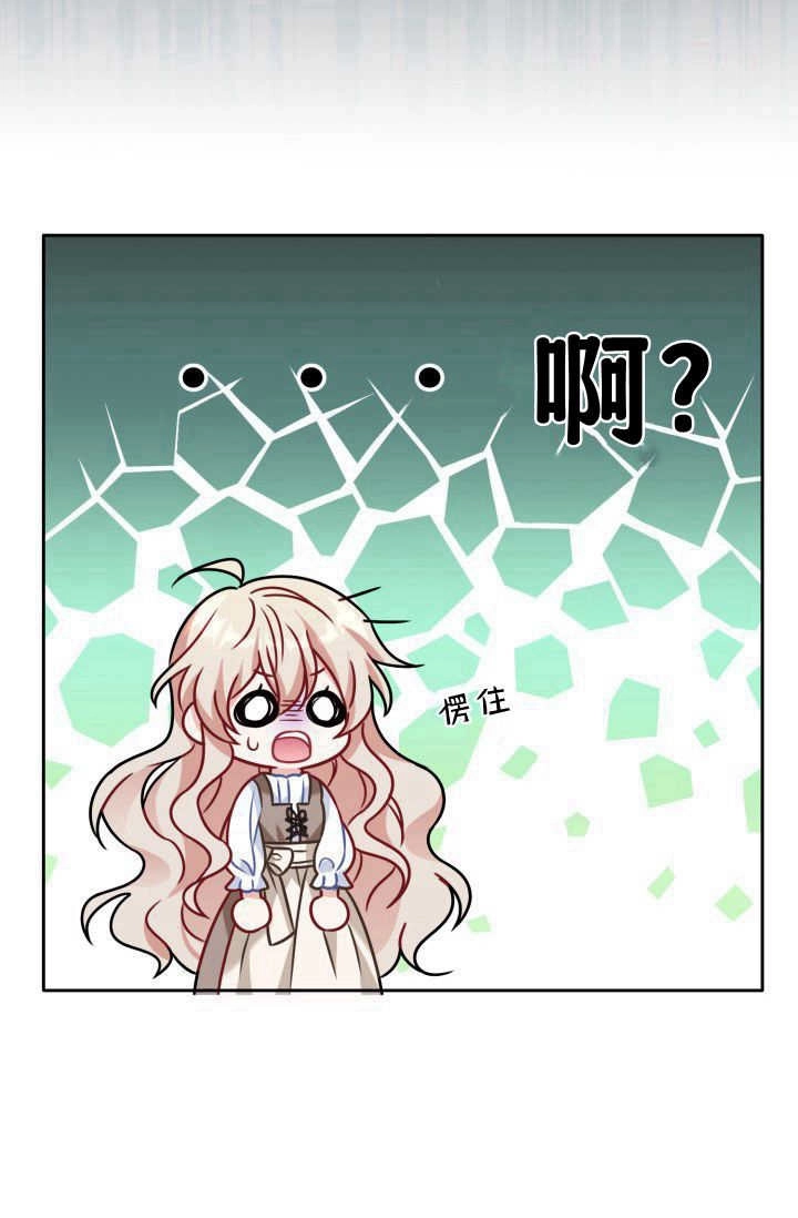 《婆婆，您为何这样？》第01话 第44页