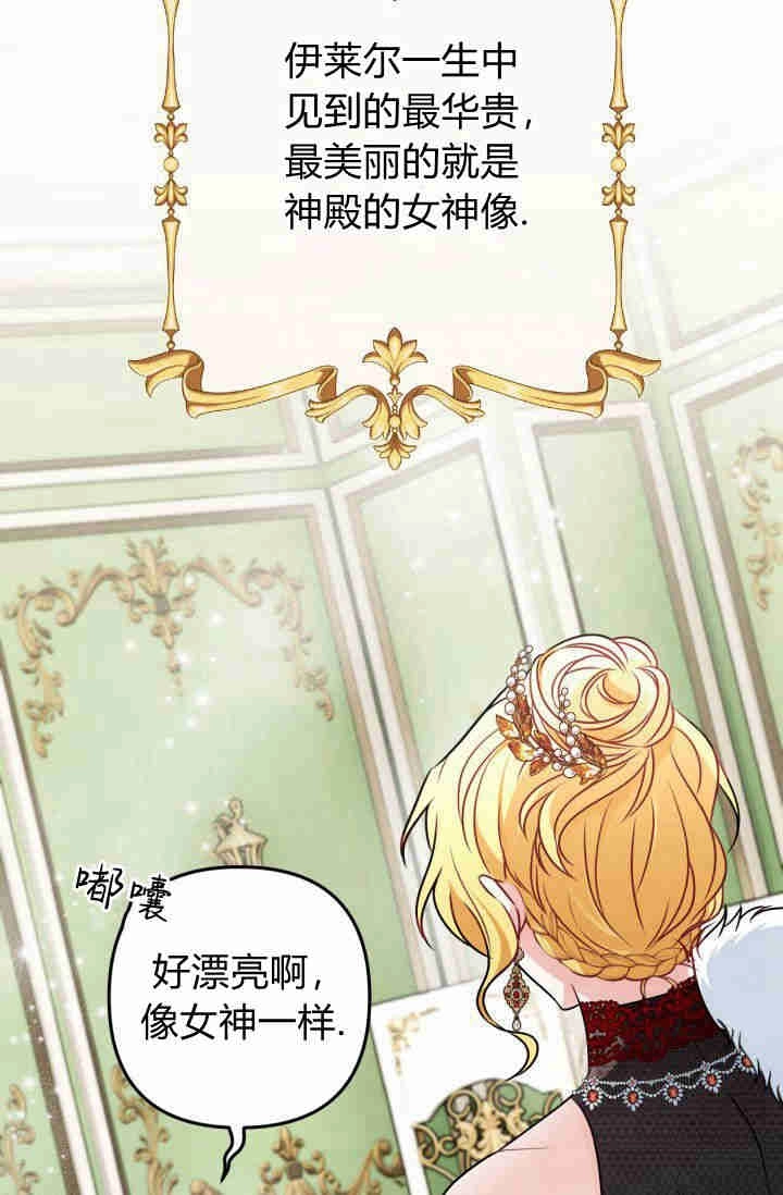 《婆婆，您为何这样？》第01话 第30页
