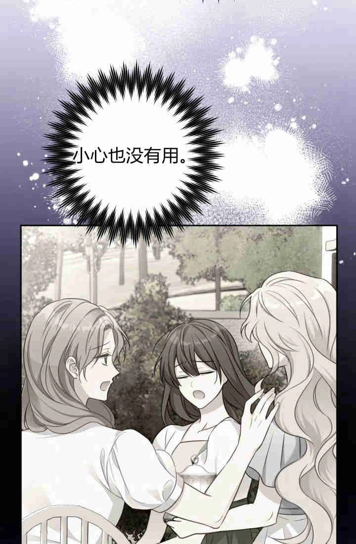 《婆婆，您为何这样？》第01话 第110页