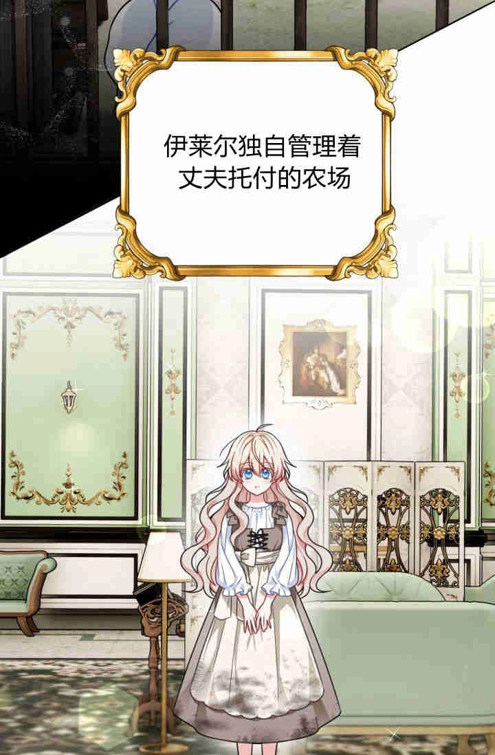 《婆婆，您为何这样？》第01话 第19页