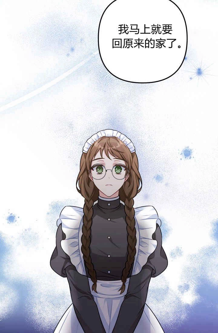 《婆婆，您为何这样？》第01话 第84页