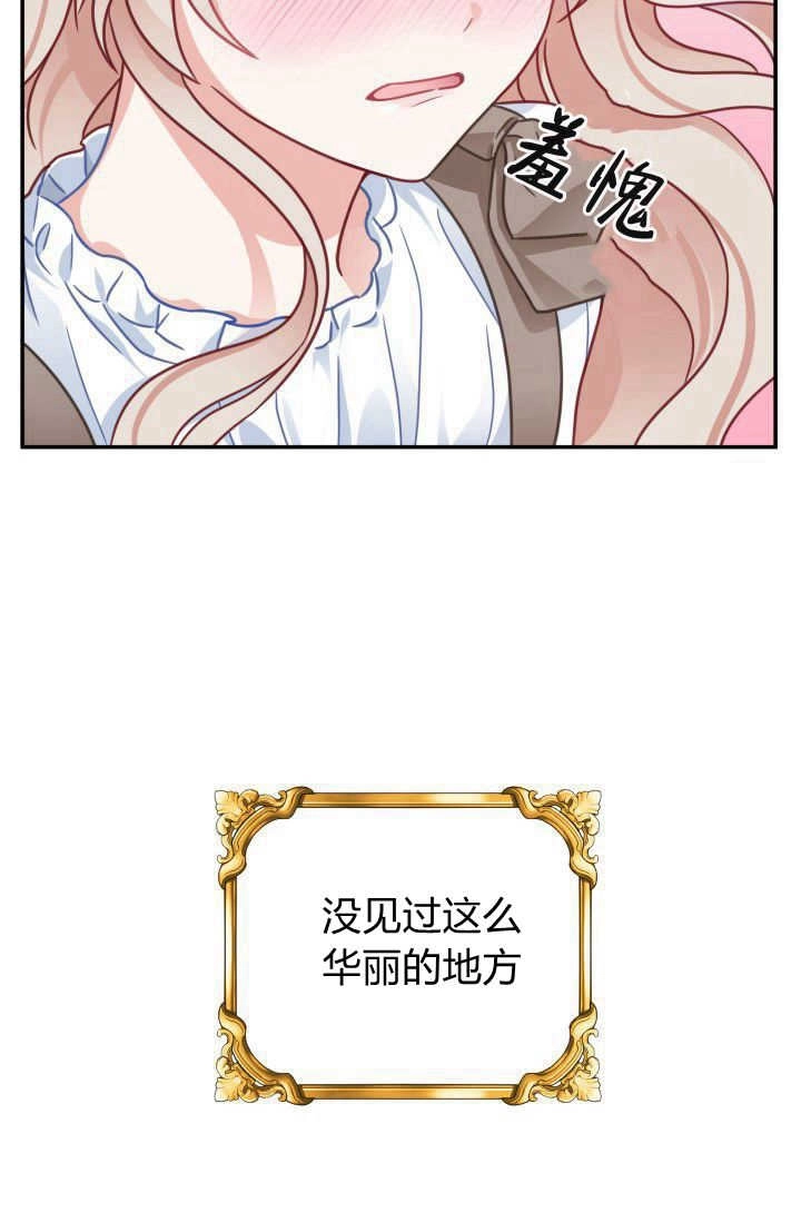 《婆婆，您为何这样？》第01话 第21页