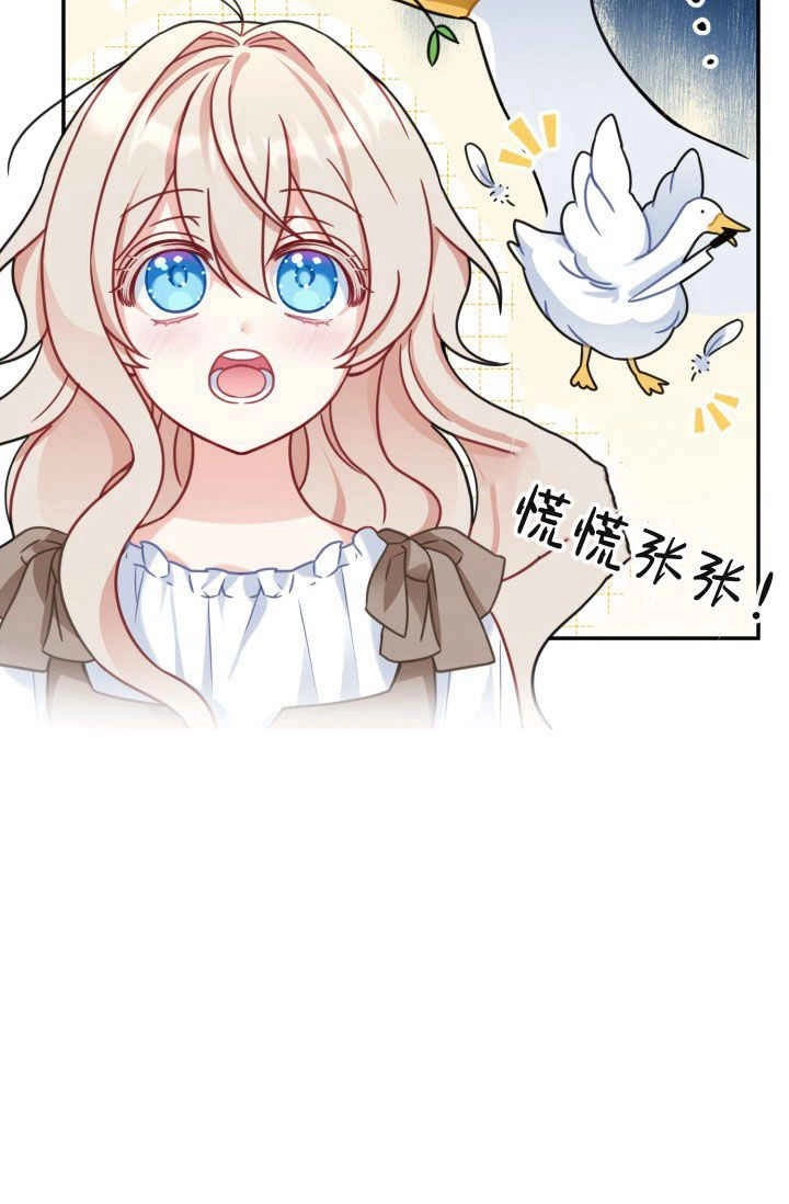 《婆婆，您为何这样？》第01话 第17页