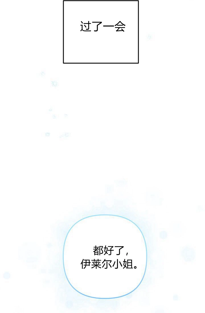 《婆婆，您为何这样？》第01话 第66页