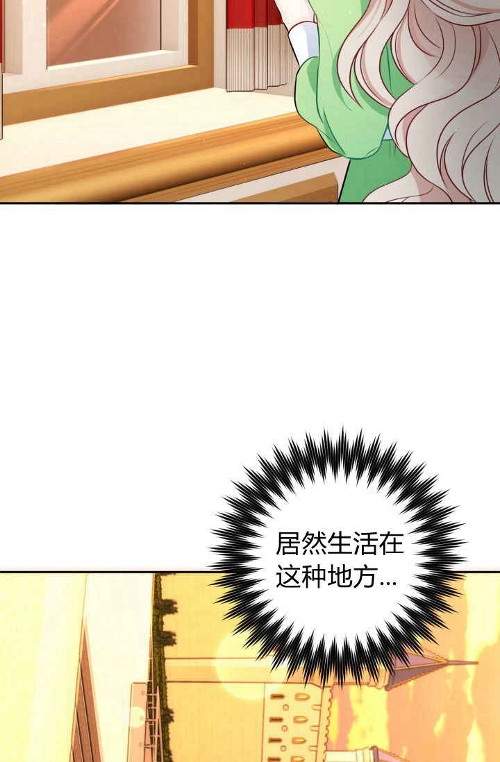 《婆婆，您为何这样？》第01话 第73页