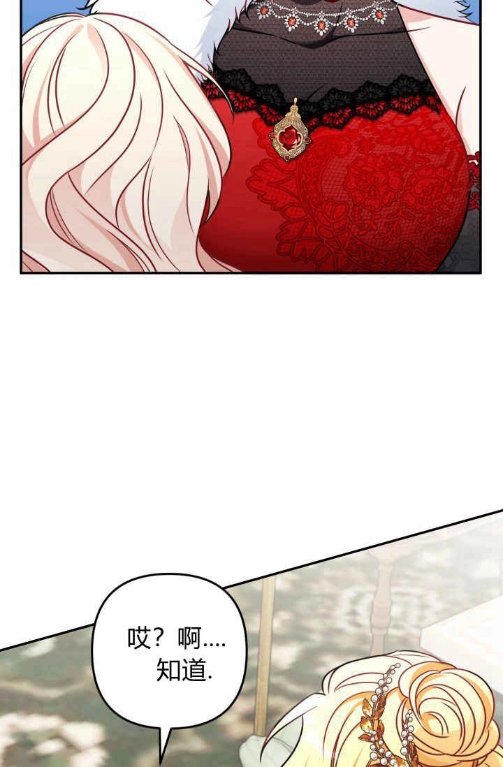 《婆婆，您为何这样？》第01话 第33页