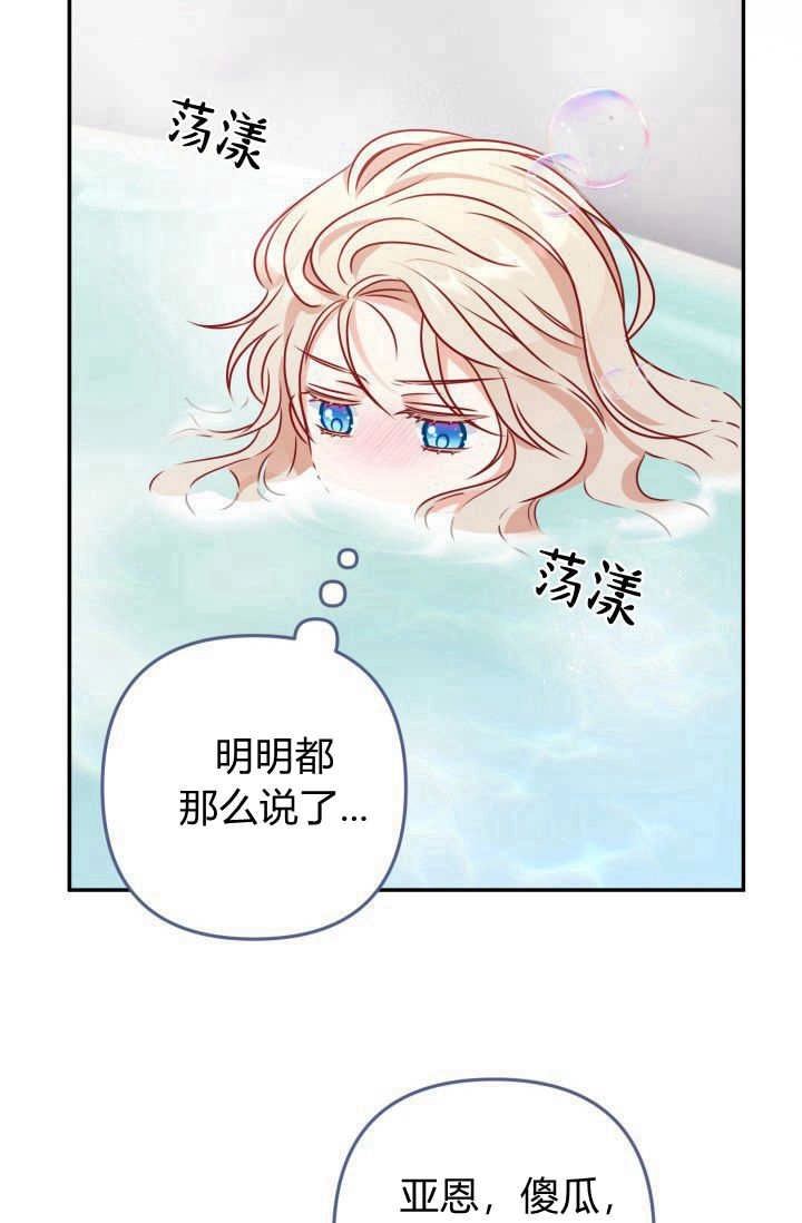 《婆婆，您为何这样？》第01话 第52页