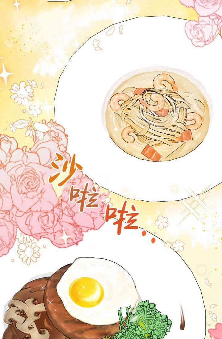 《婆婆，您为何这样？》第01话 第104页