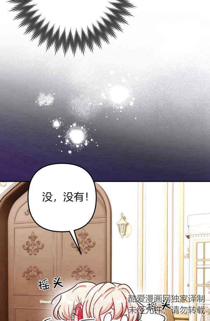 《婆婆，您为何这样？》第01话 第116页