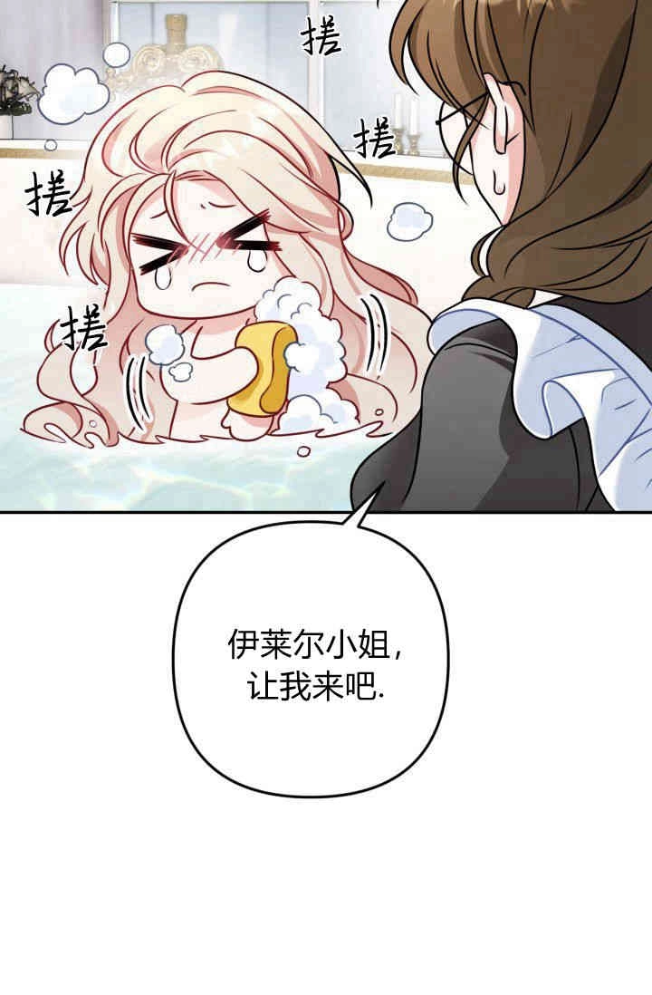 《婆婆，您为何这样？》第01话 第58页