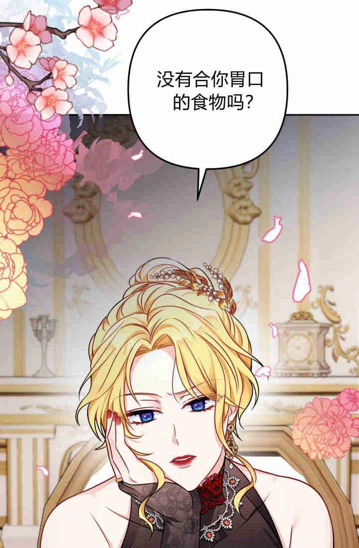 《婆婆，您为何这样？》第01话 第113页