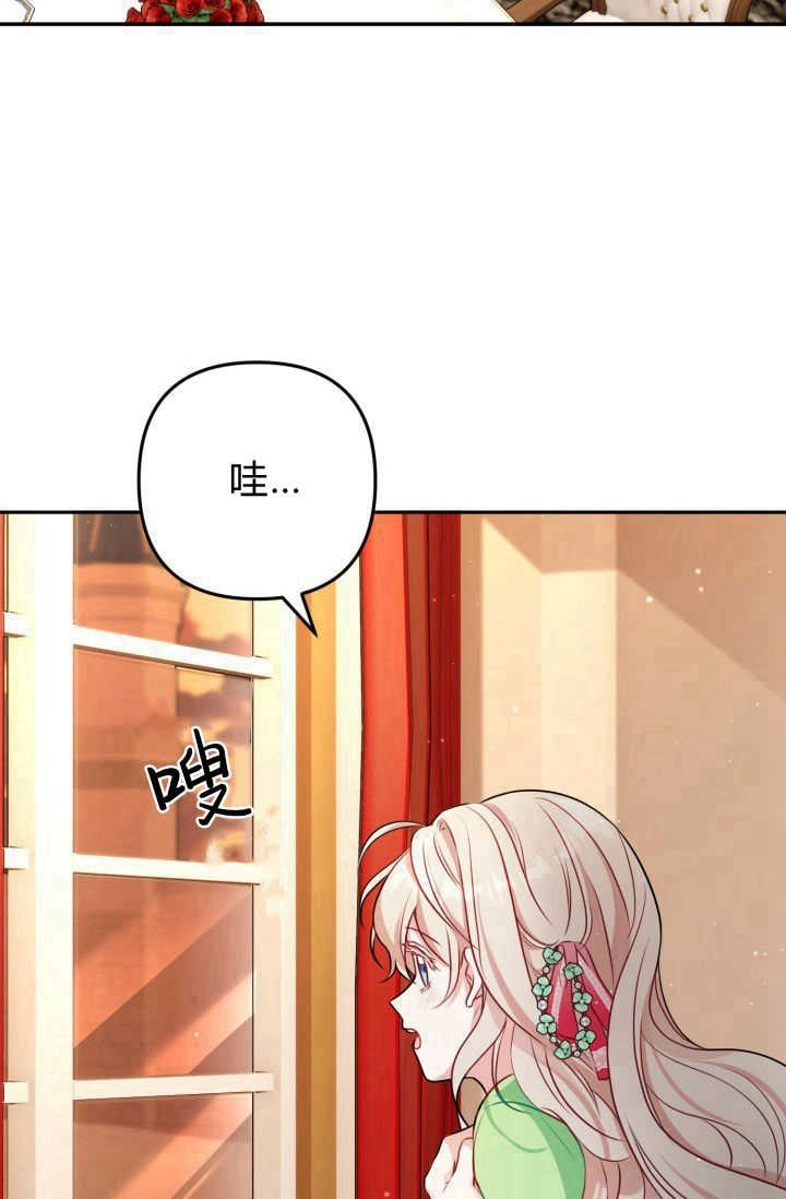 《婆婆，您为何这样？》第01话 第72页