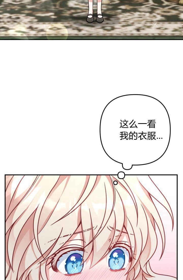 《婆婆，您为何这样？》第01话 第20页