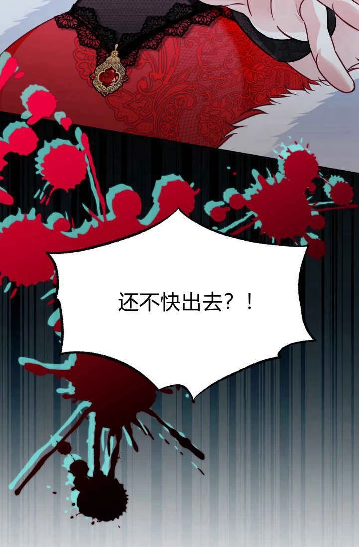 《婆婆，您为何这样？》第01话 第43页