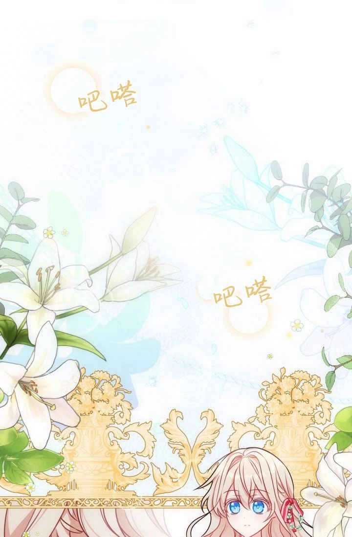 《婆婆，您为何这样？》第01话 第67页