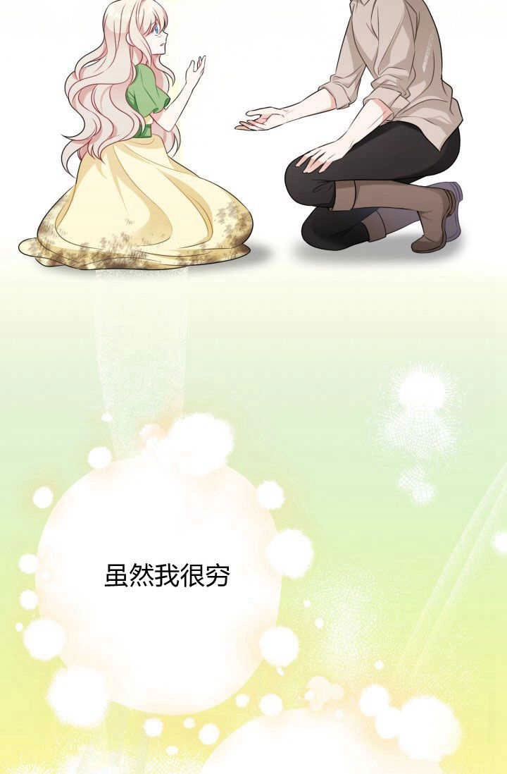 《婆婆，您为何这样？》第01话 第50页