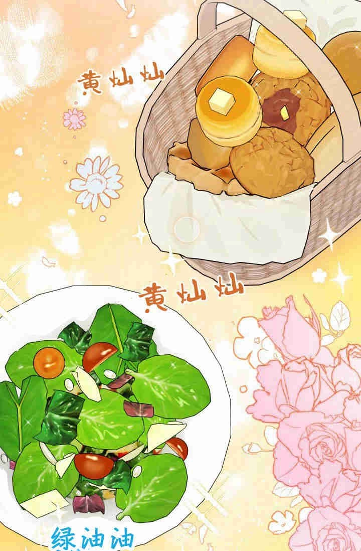 《婆婆，您为何这样？》第01话 第103页