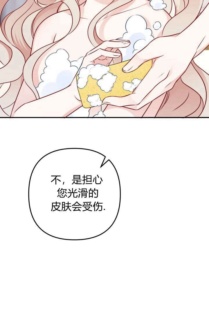 《婆婆，您为何这样？》第01话 第60页