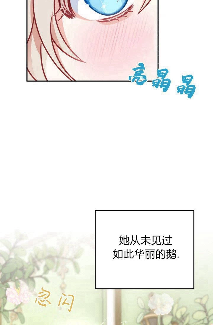 《婆婆，您为何这样？》第01话 第14页