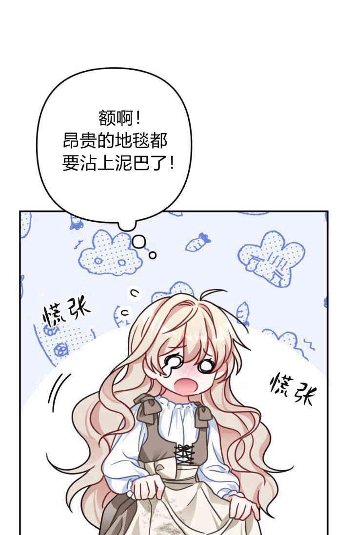 《婆婆，您为何这样？》第01话 第22页