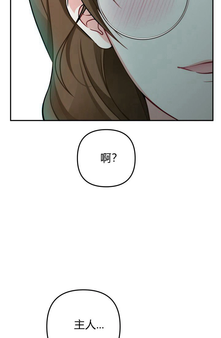 《婆婆，您为何这样？》第01话 第86页