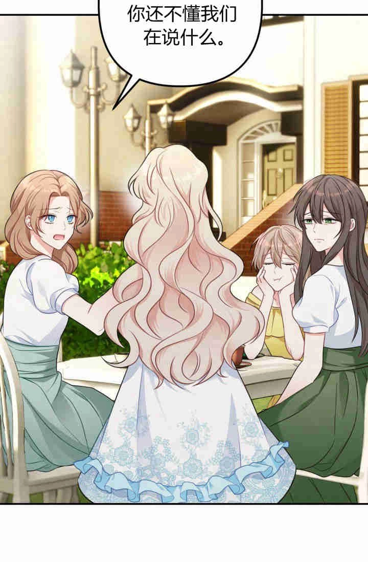 《婆婆，您为何这样？》第01话 第4页