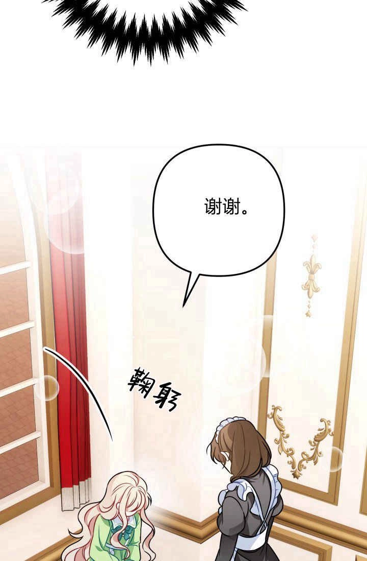 《婆婆，您为何这样？》第01话 第79页