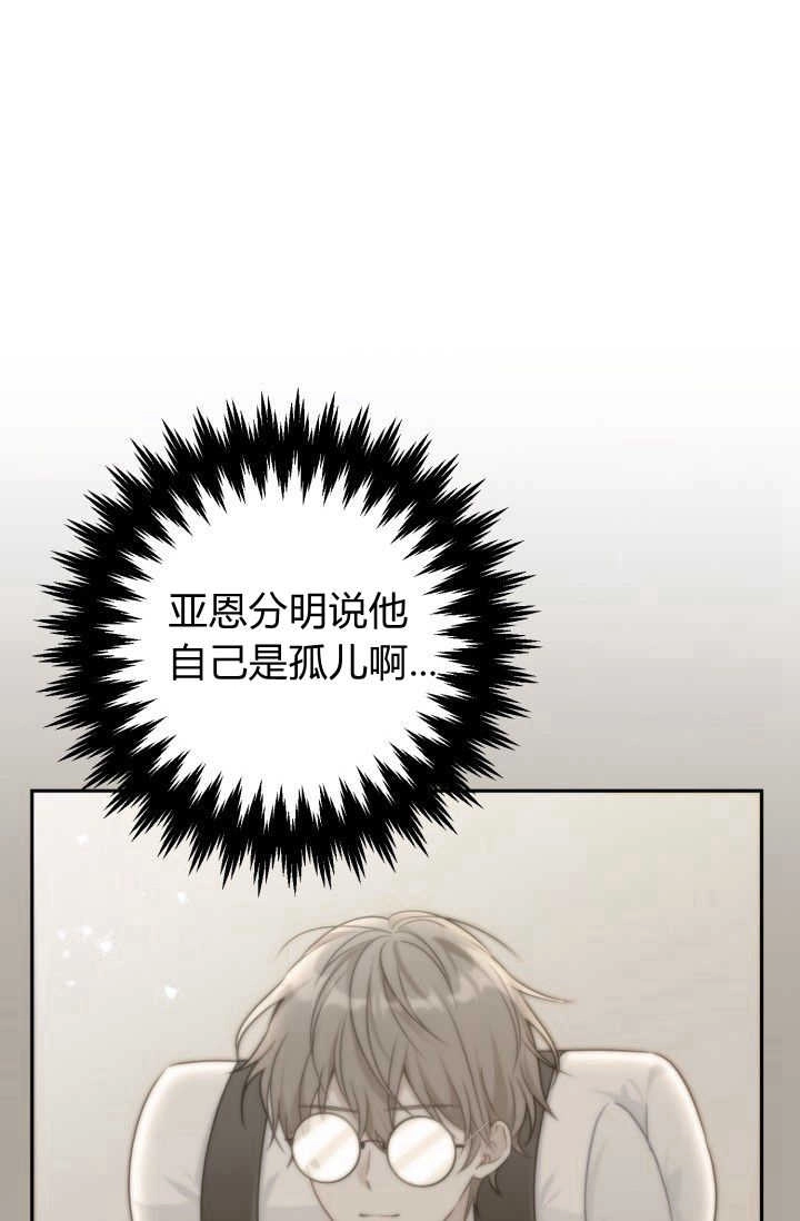 《婆婆，您为何这样？》第01话 第38页