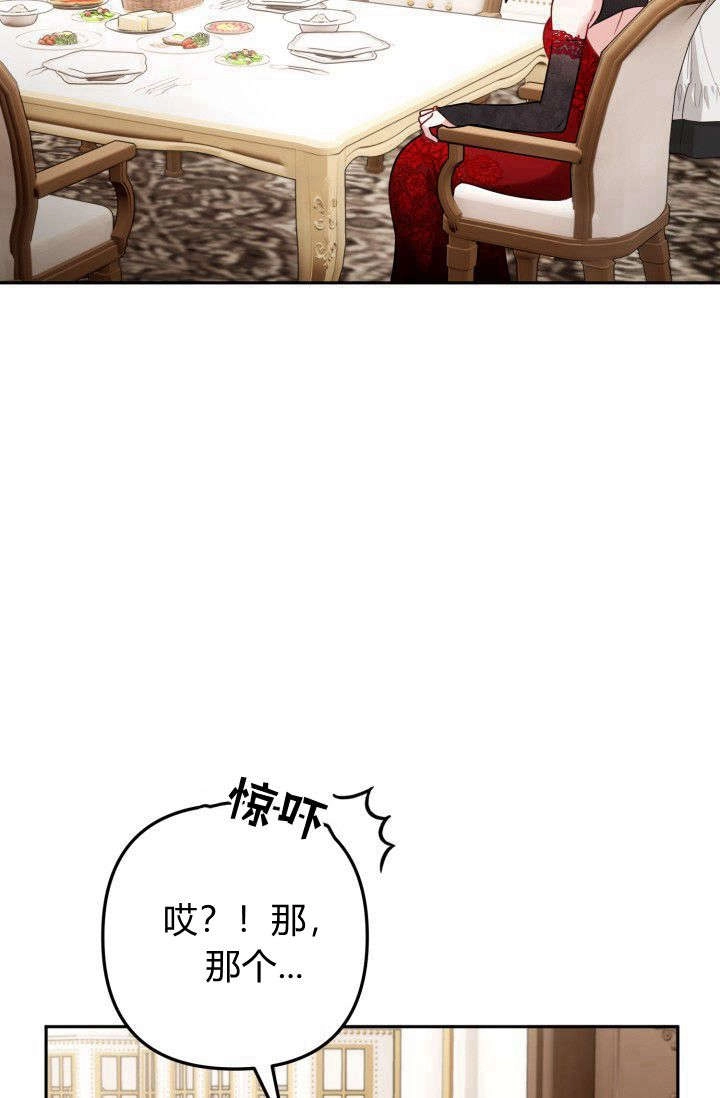 《婆婆，您为何这样？》第01话 第108页