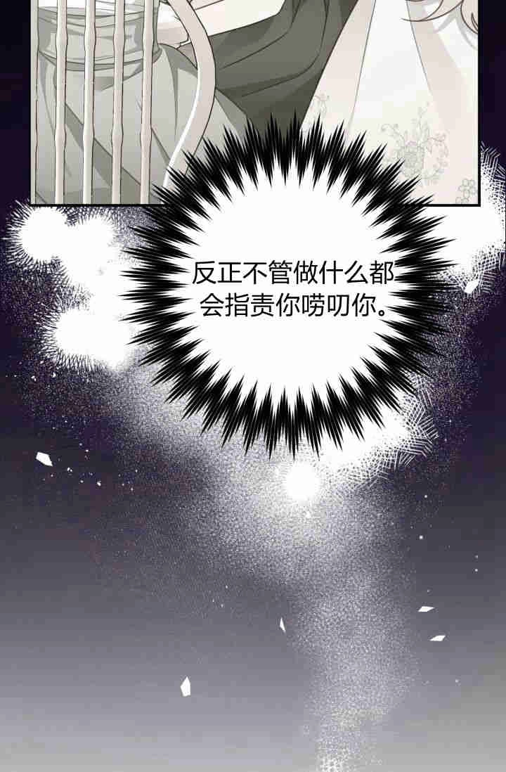 《婆婆，您为何这样？》第01话 第111页