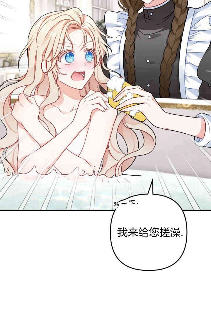 《婆婆，您为何这样？》第01话 第55页